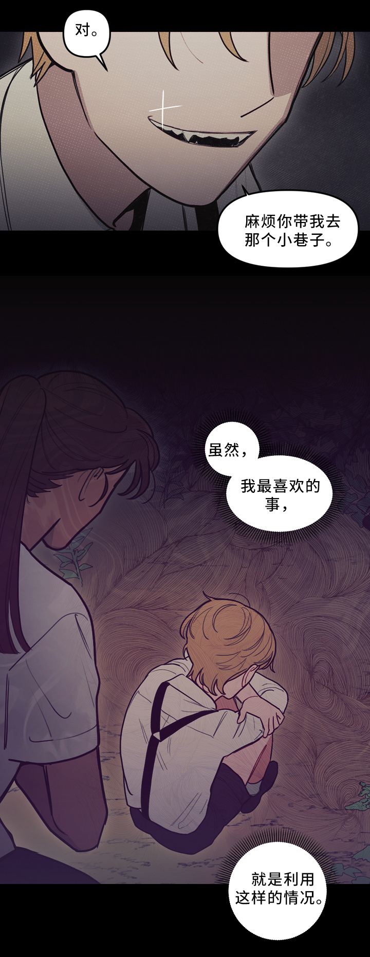 第94章：突发事故2