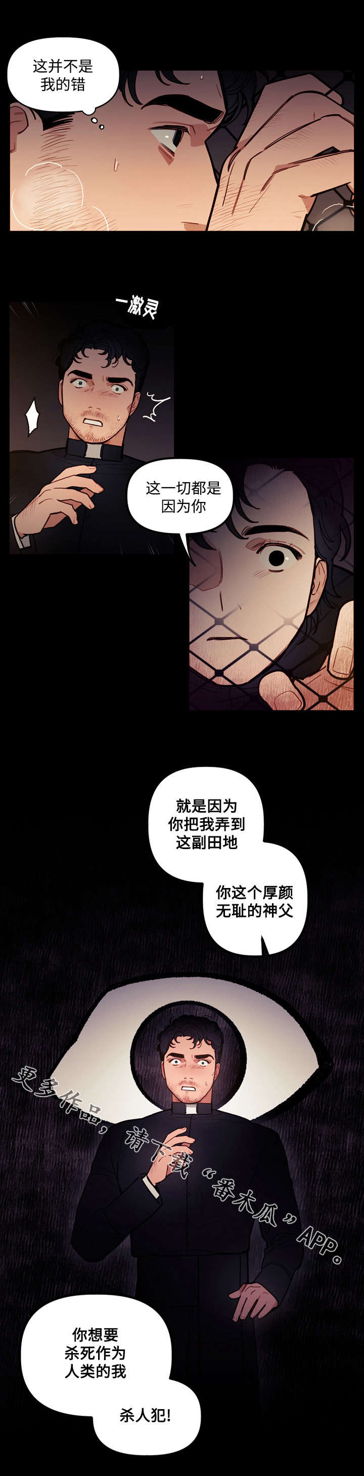 第24章：救赎14