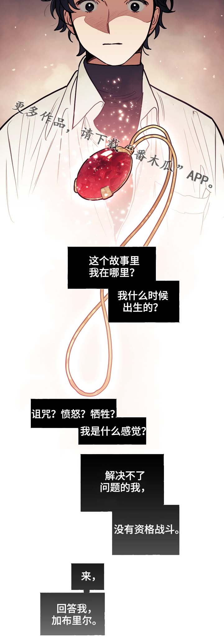 第69章：狼王的诅咒13