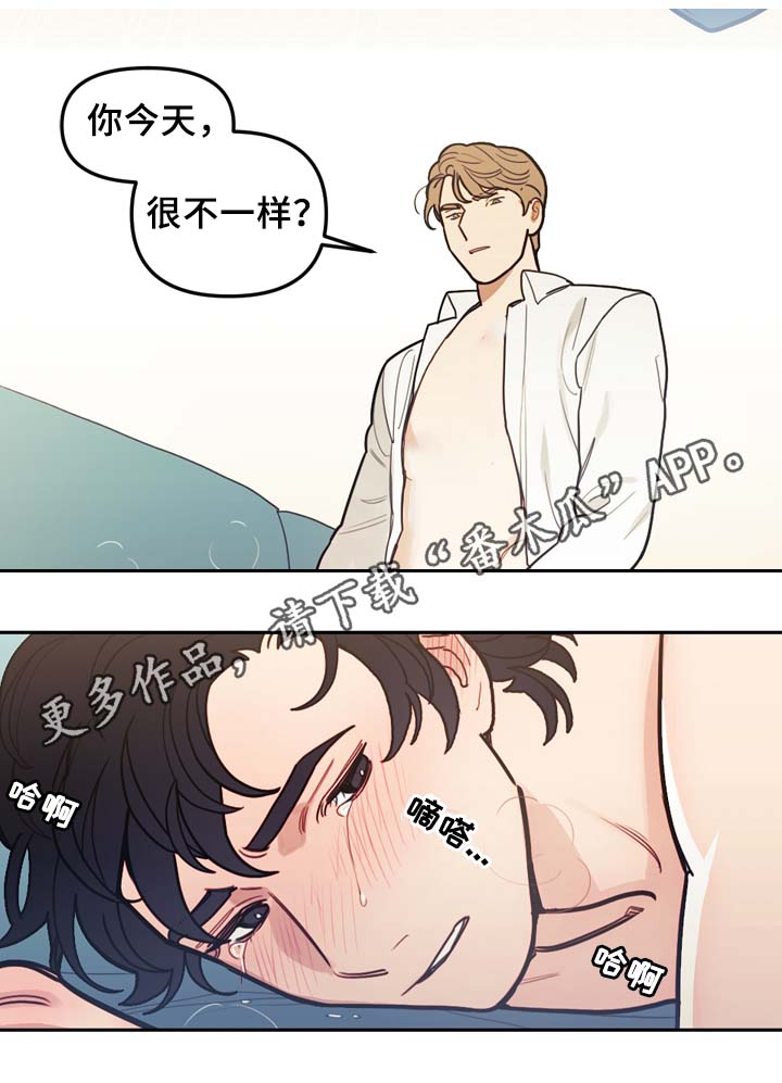 第53章：今天不一样13