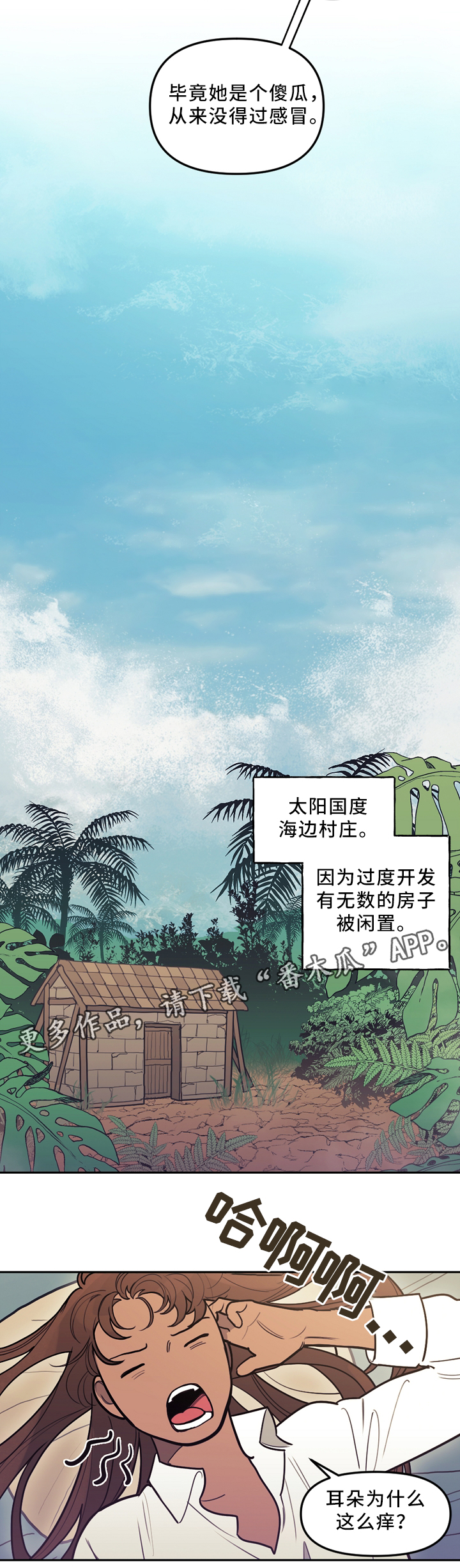 第82章：苏醒6