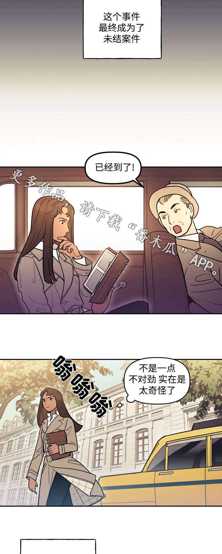 第23章：阴谋5
