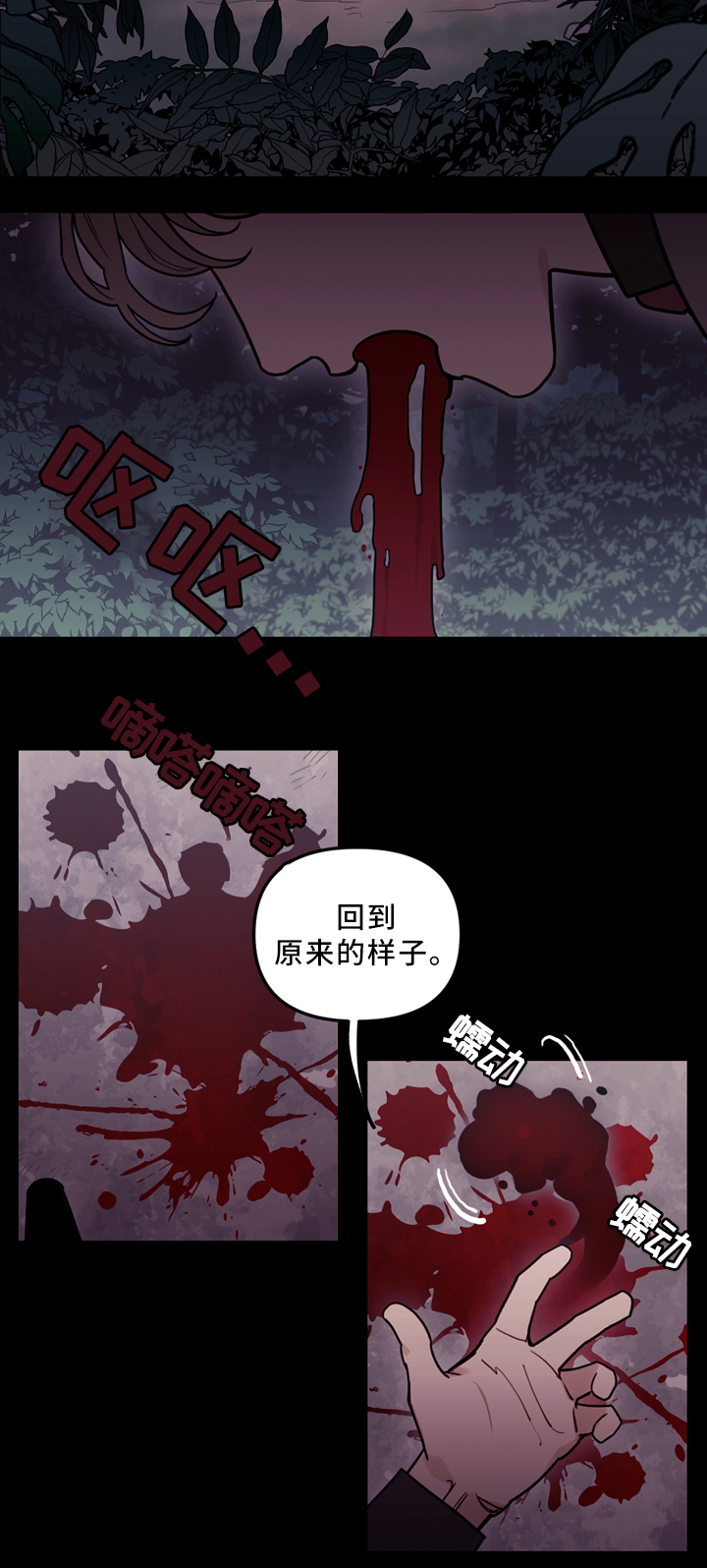 第92章：背后的动静1