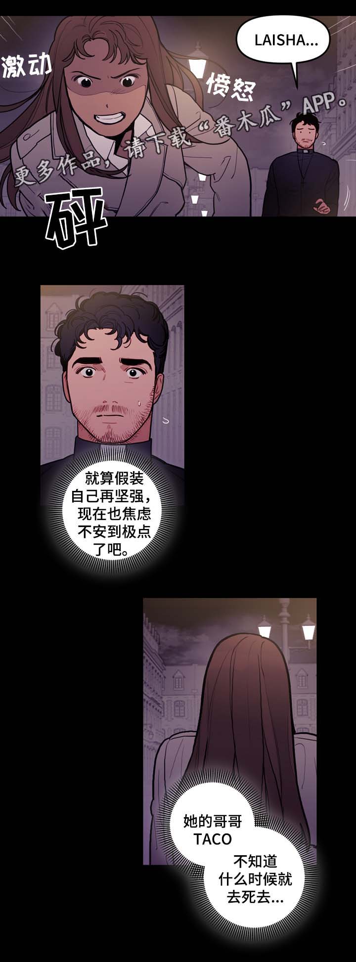 第48章：别太过火了10