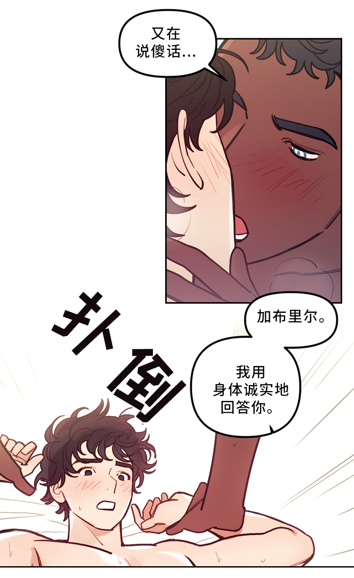 第75章：我喜欢你9