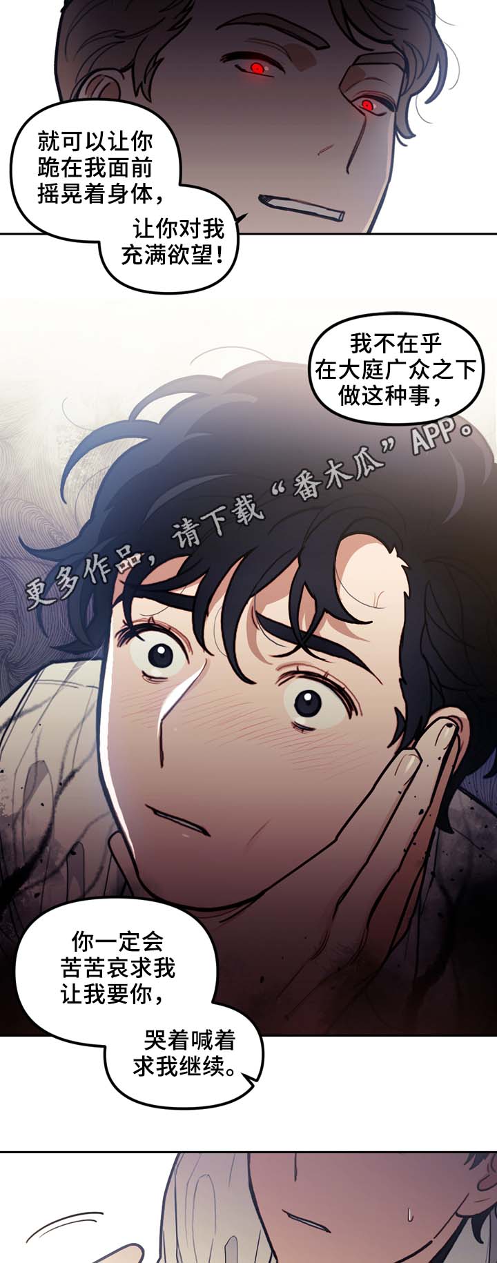 第50章：演技太差3
