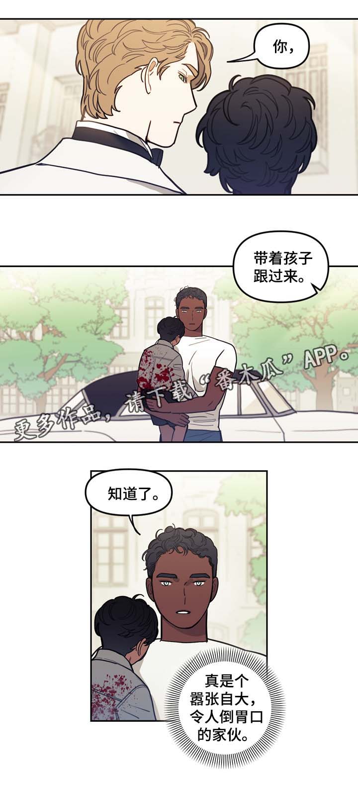 第42章：拯救你11