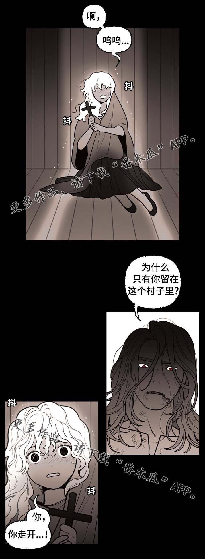 第67章：第一千只祭品8