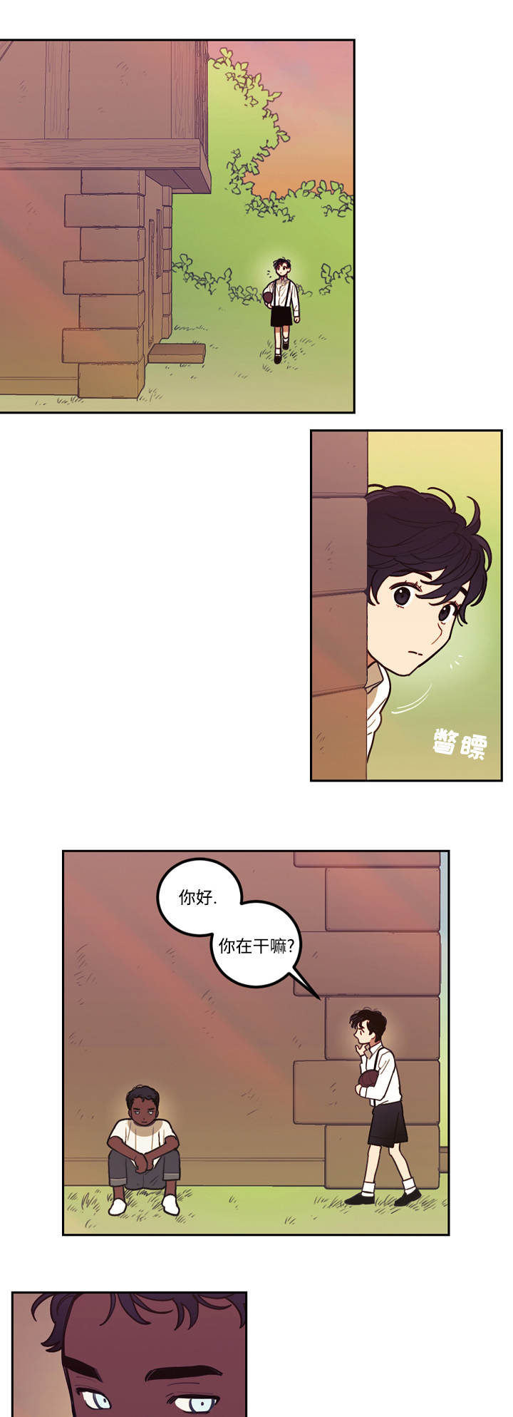 第8章：散步8