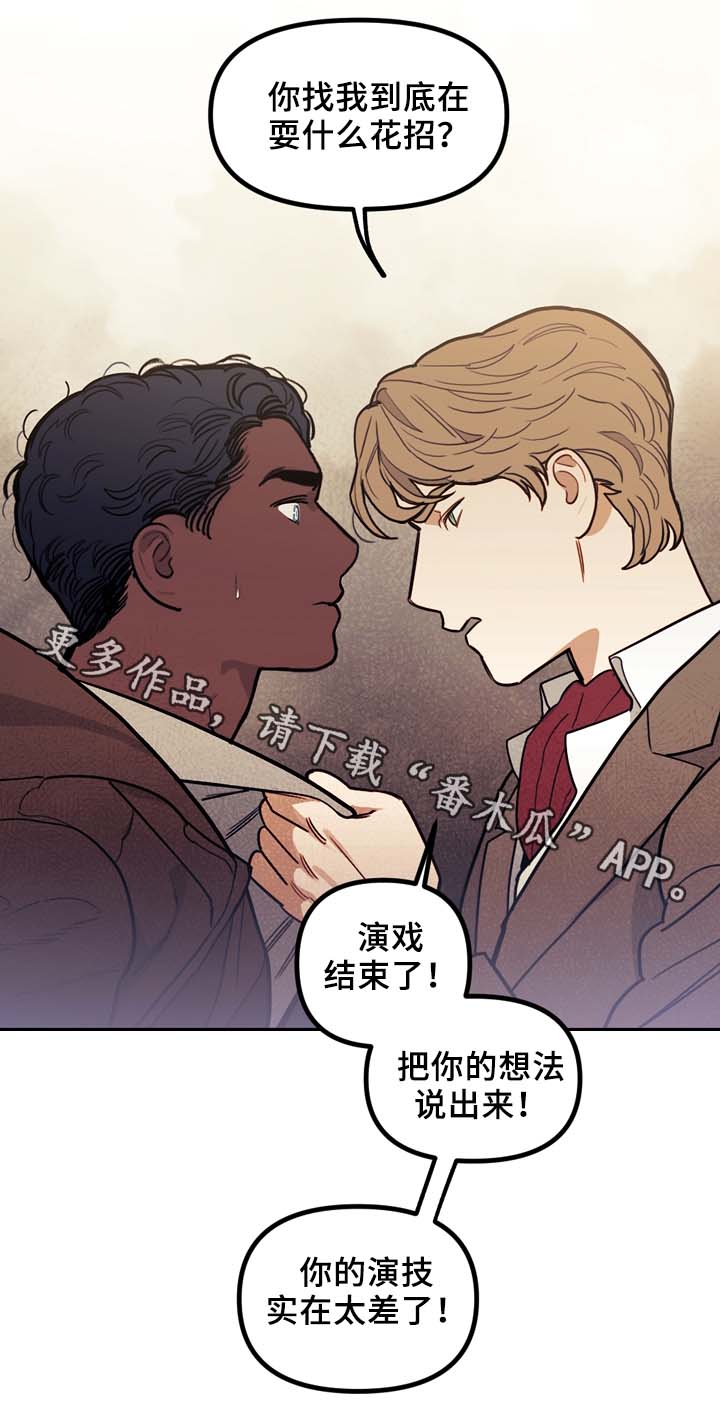第50章：演技太差11