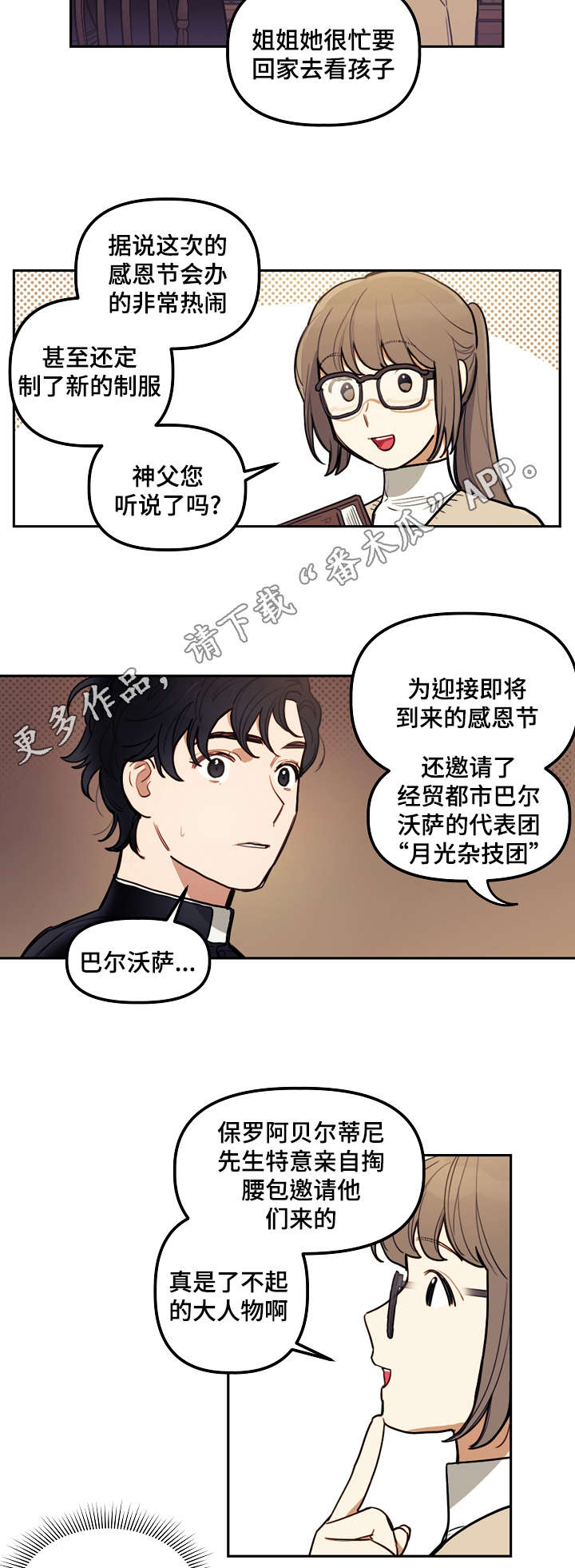 第16章：附属5