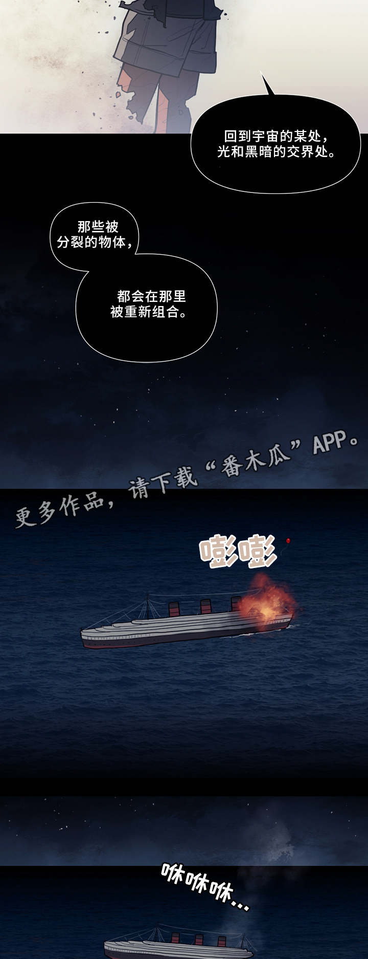 第81章：幸存者6
