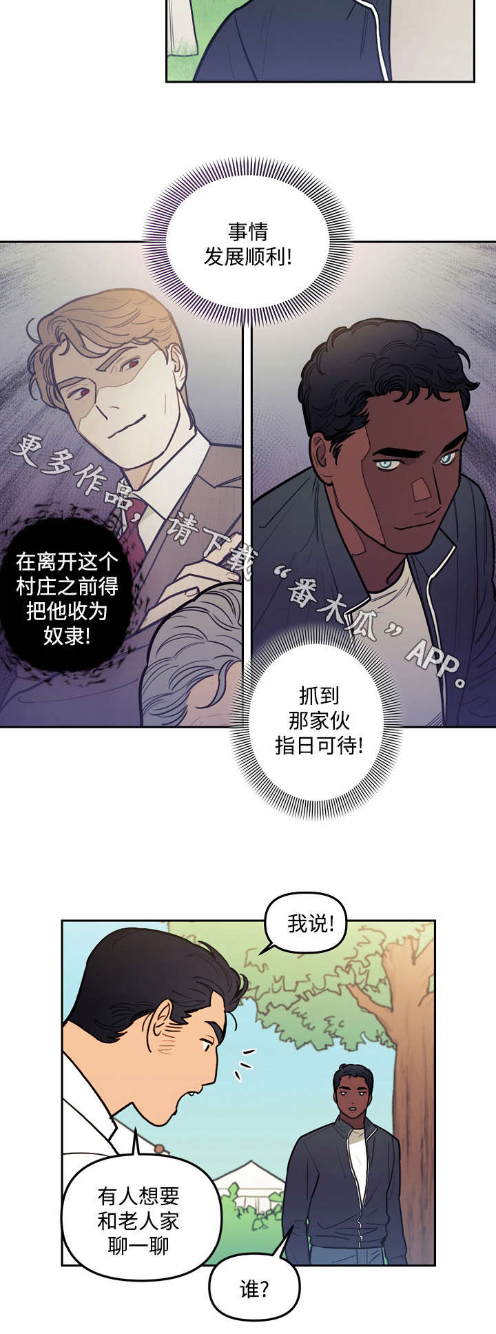第27章：进展5