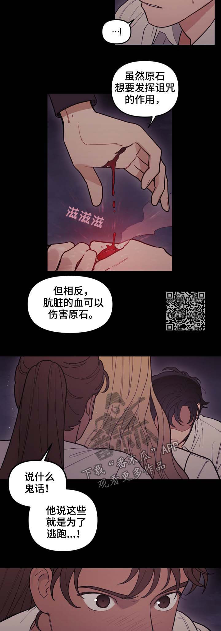 第110章：躲开5