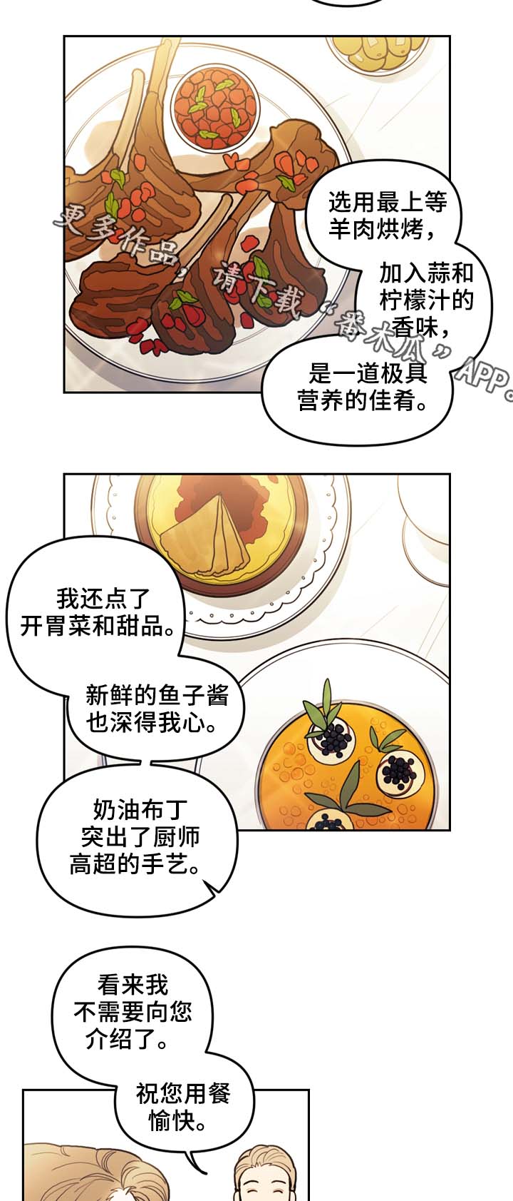 第49章：弱点7