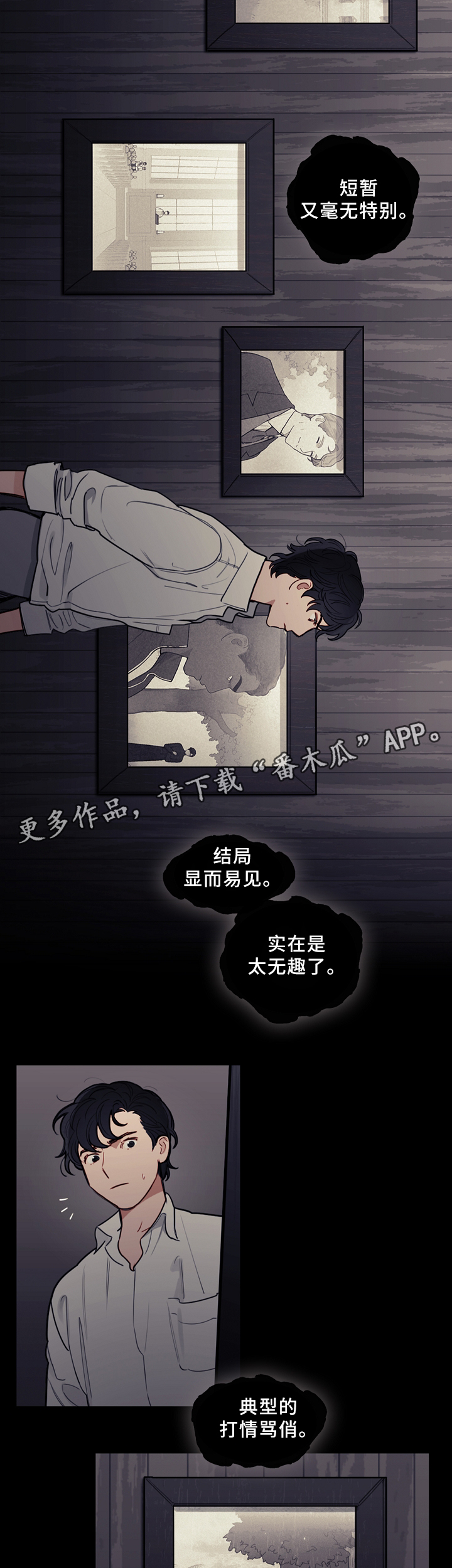 第84章：决战出发8