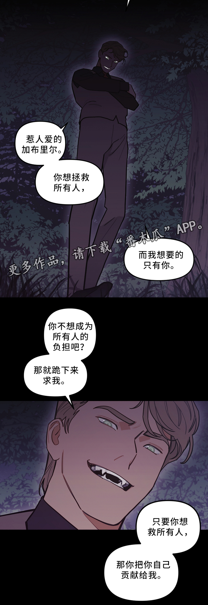 第95章：网开一面10