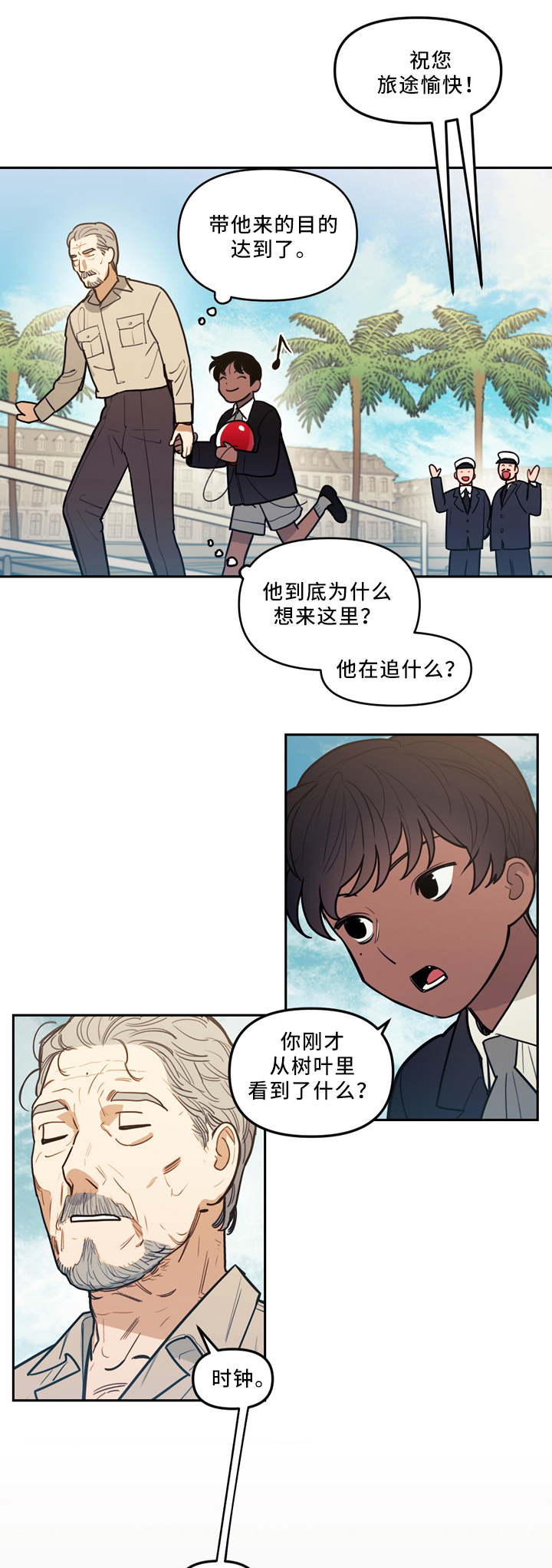 第76章：时间与未来4