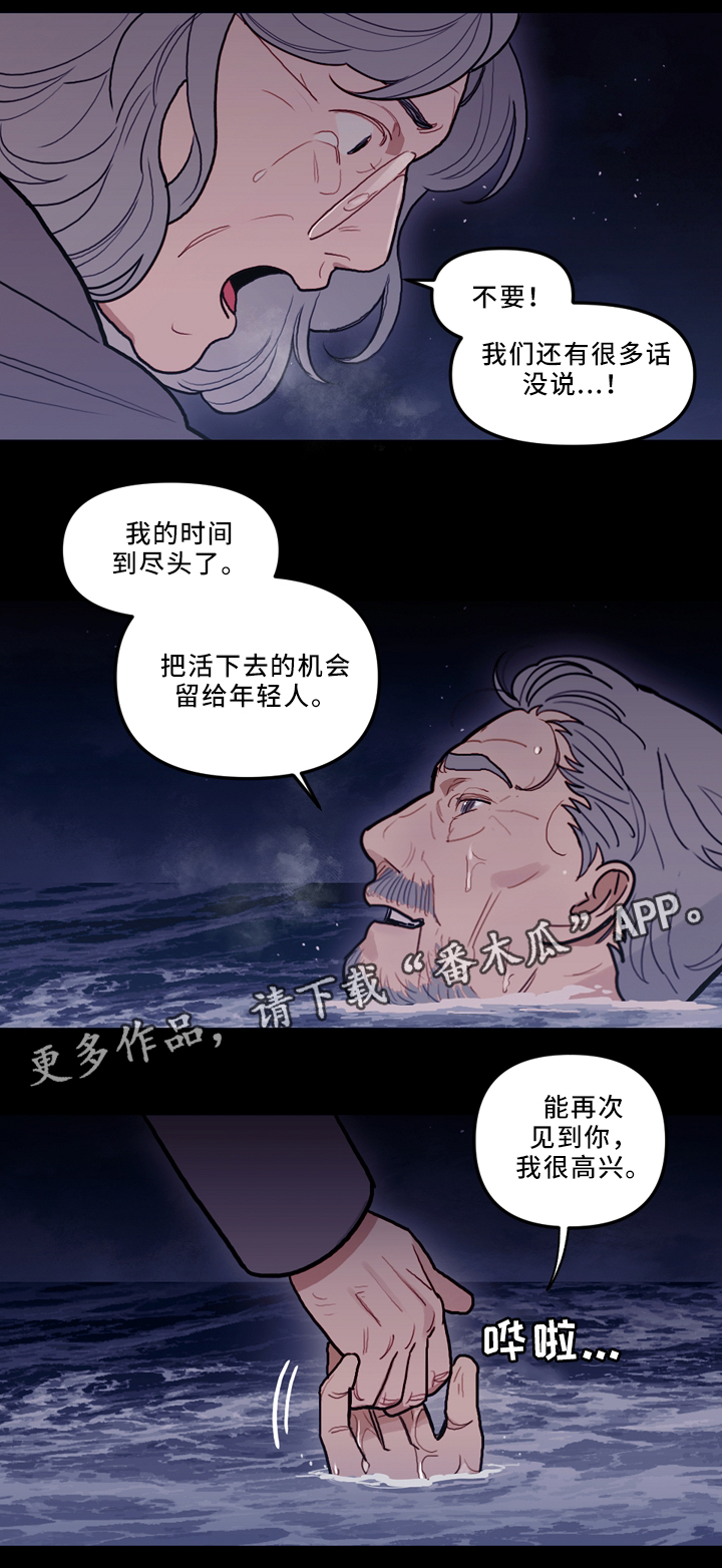 第81章：幸存者10