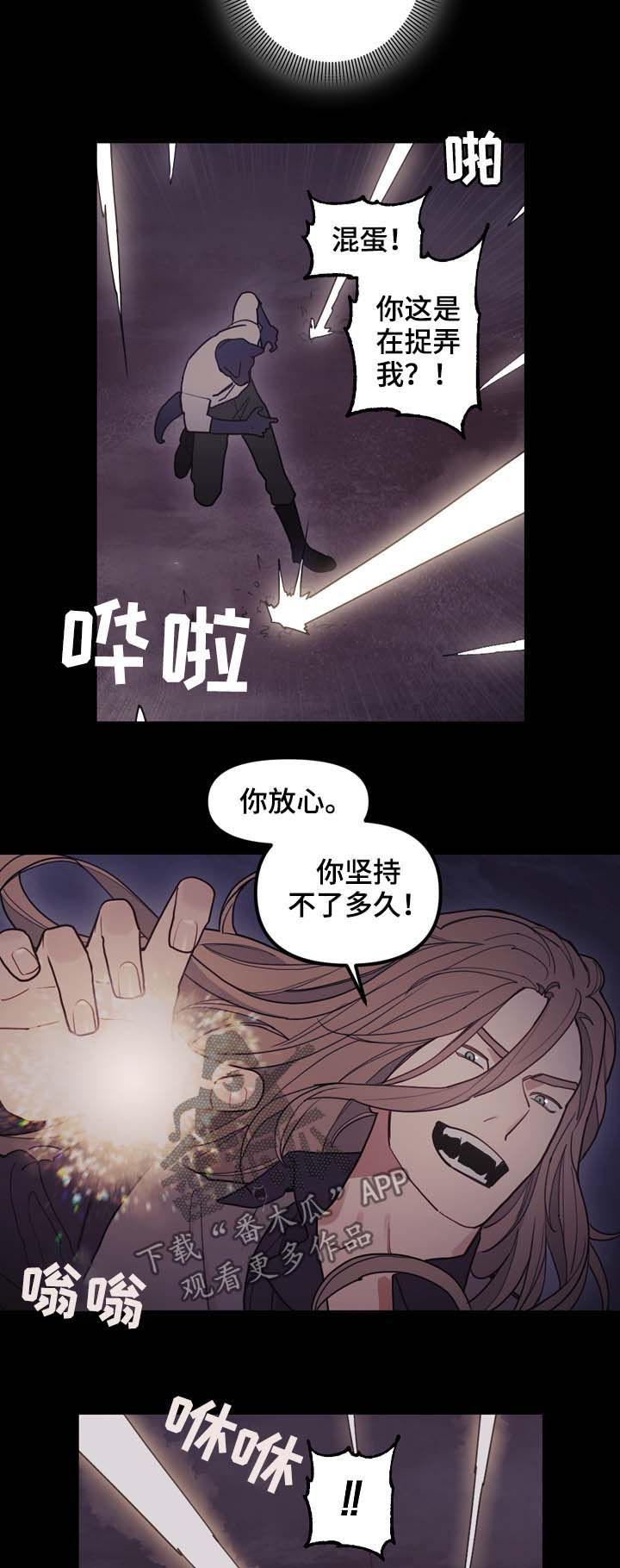 第108章：作弄8