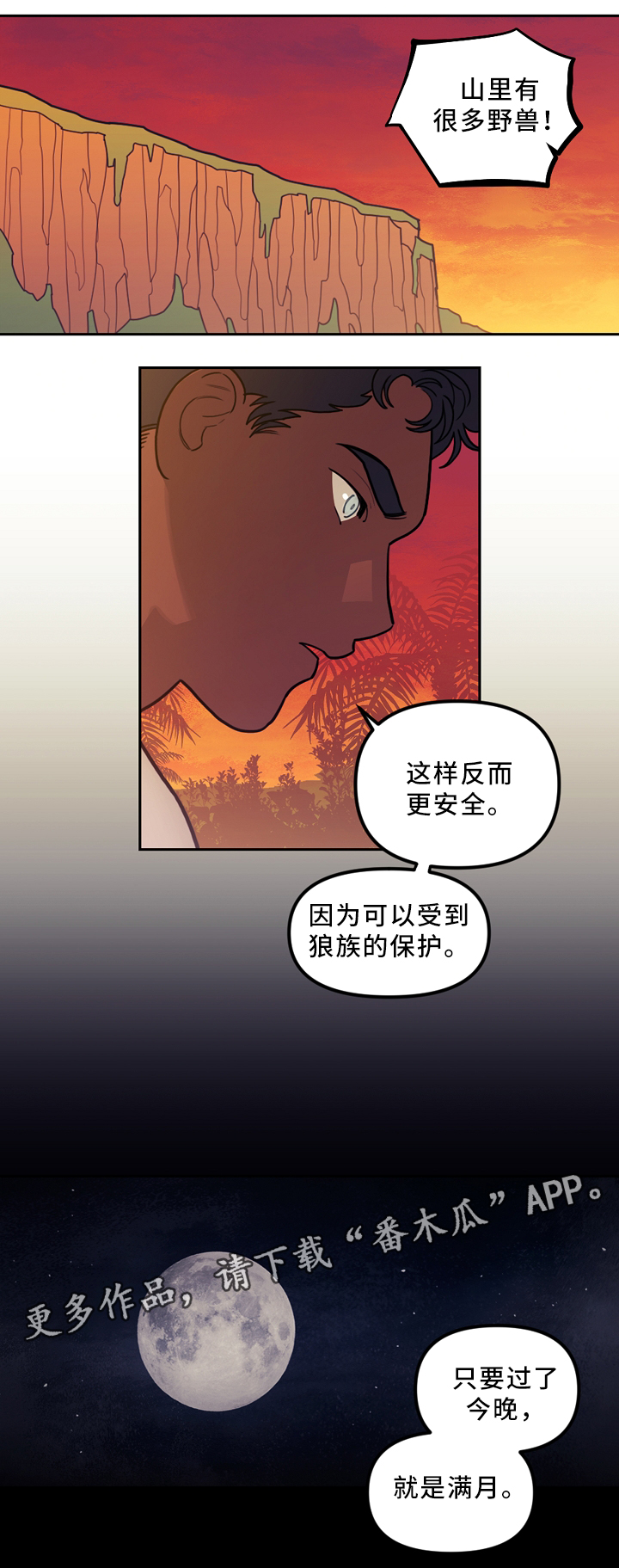 第85章：你想见我吗6