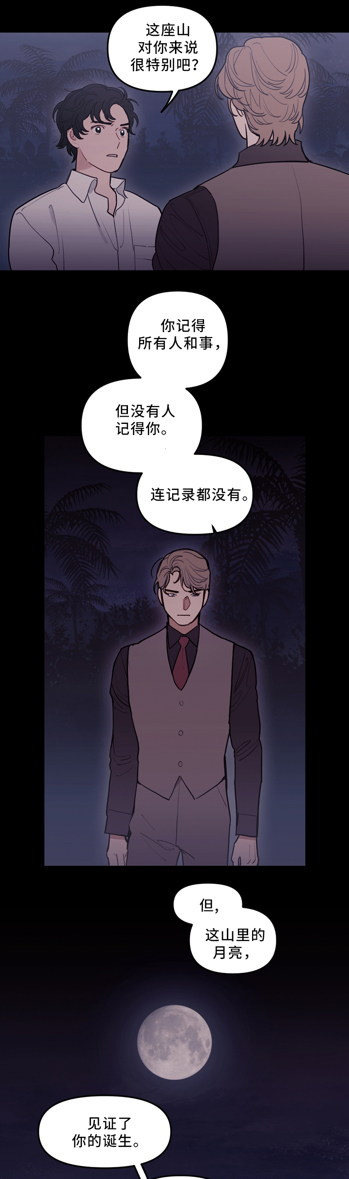 第87章：你只是寂寞6
