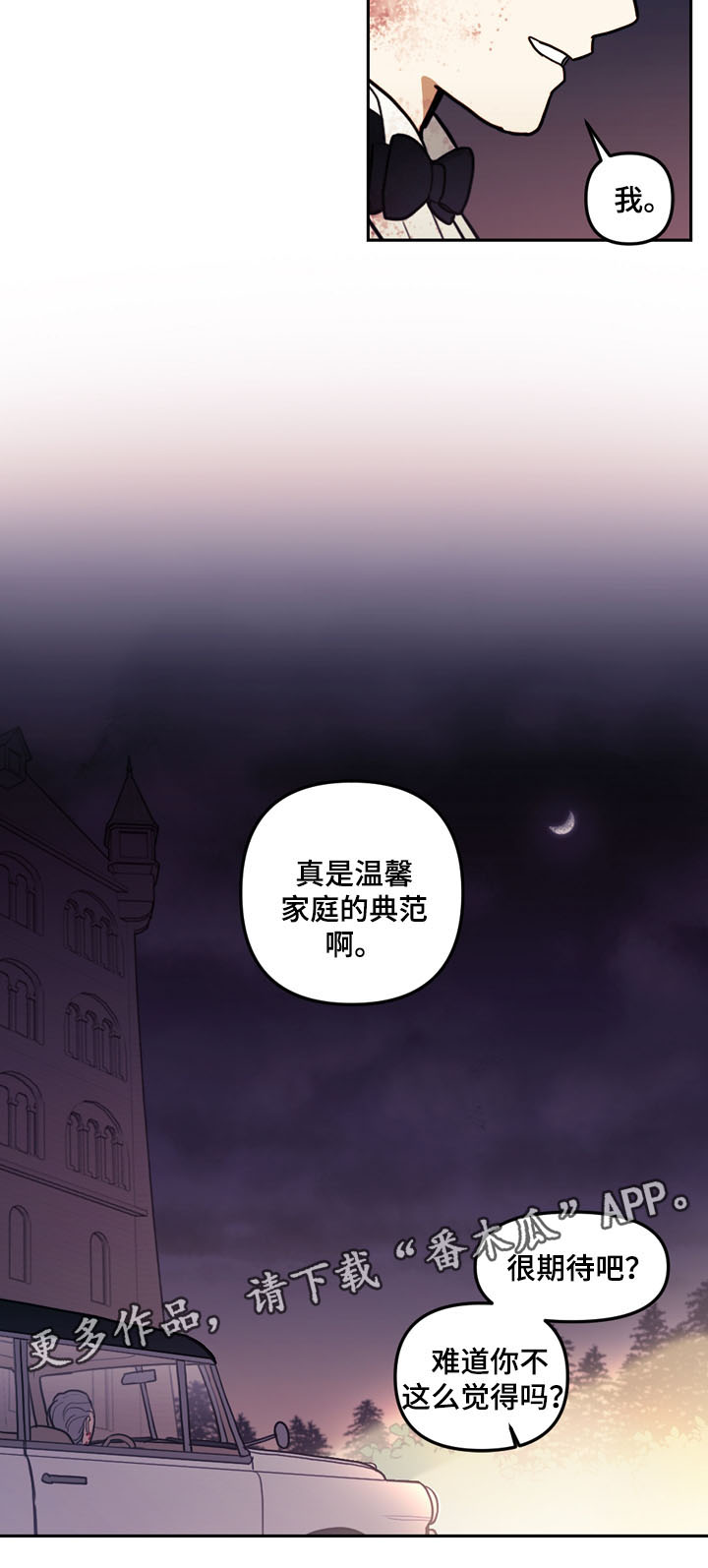 第39章：家族旅行14
