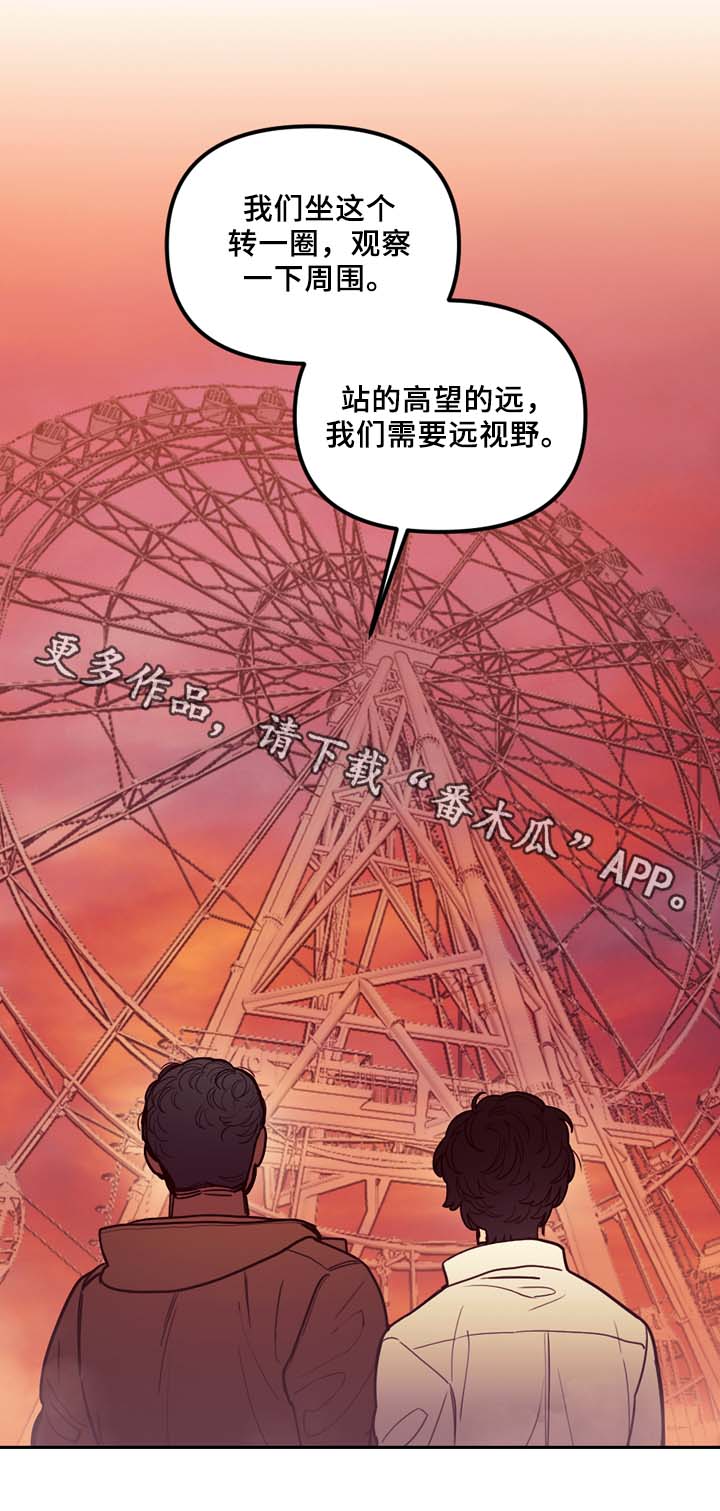 第59章：不准逃跑12