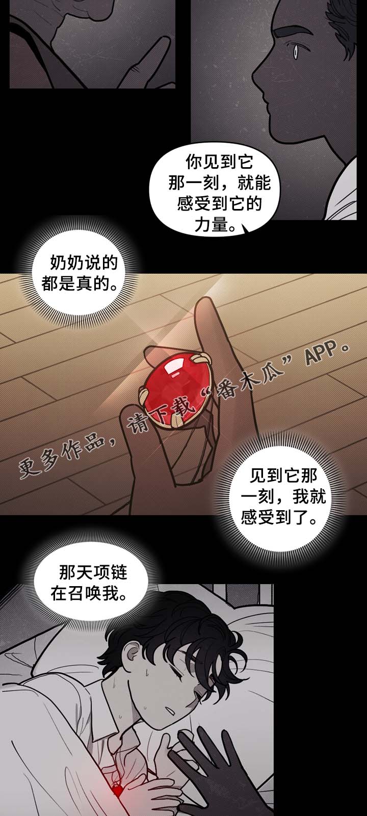 第61章：宝石召唤7