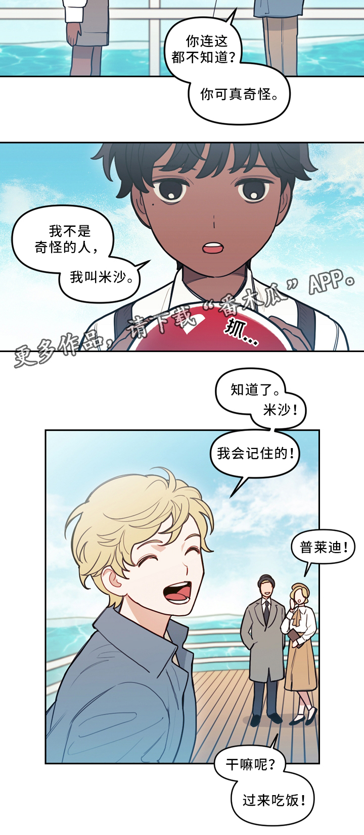 第76章：时间与未来9