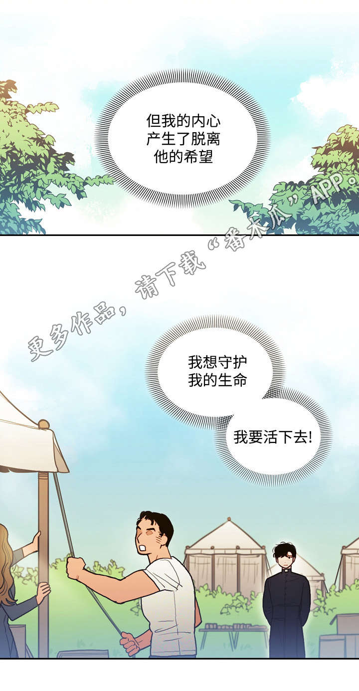 第26章：预言5