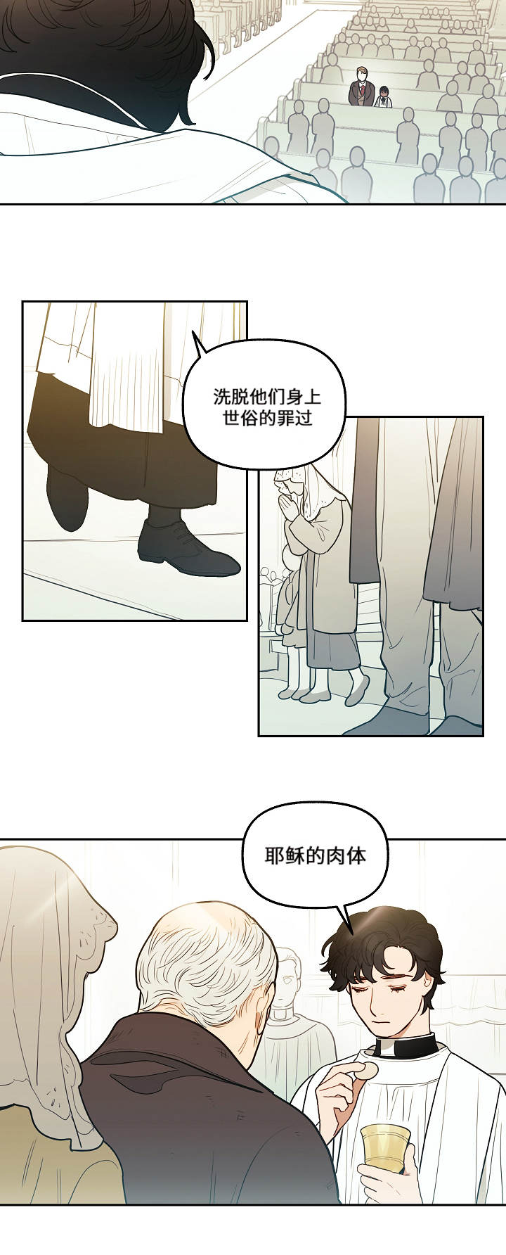 第3章：忏悔5