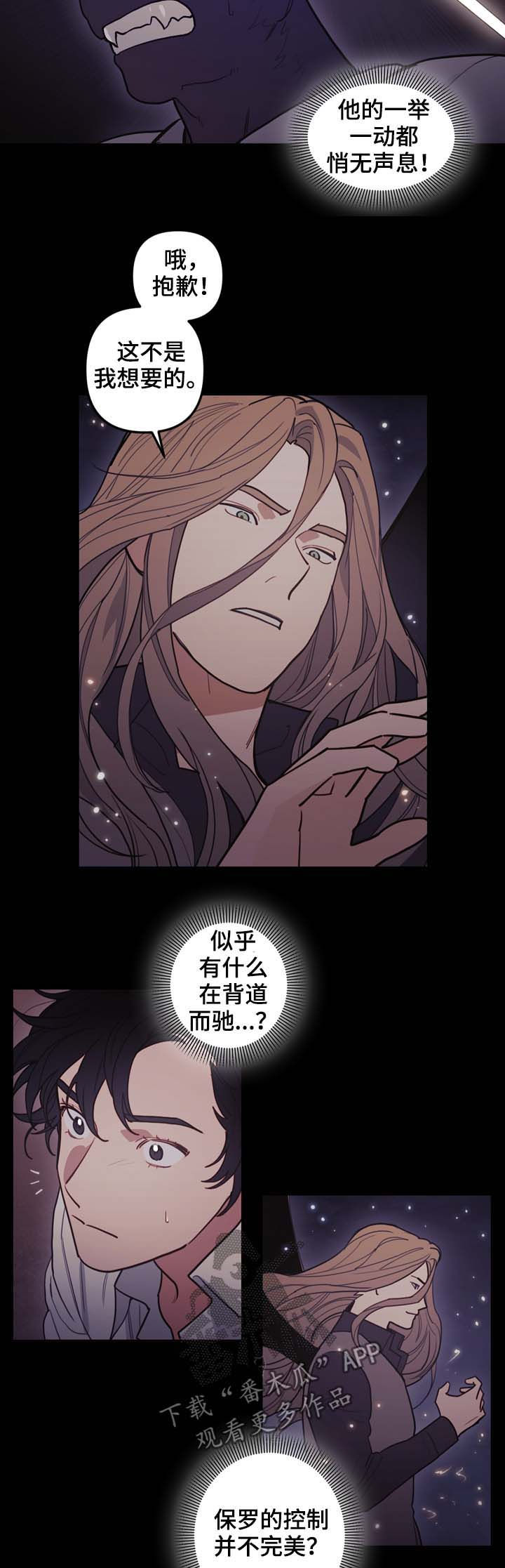 第108章：作弄7
