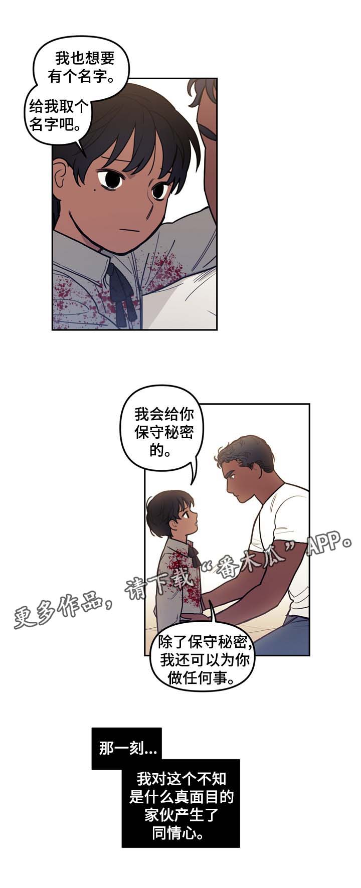 第43章：名字8