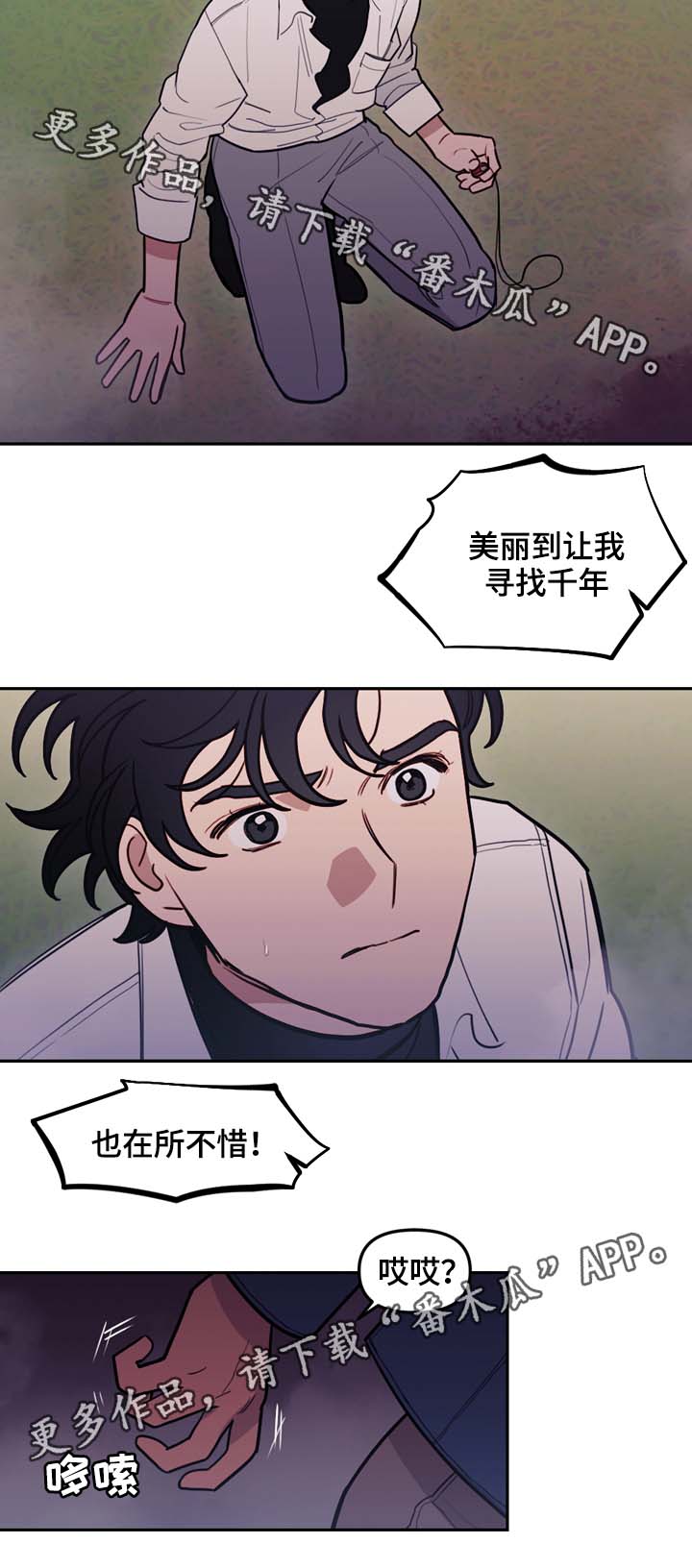 第70章：放你一马12