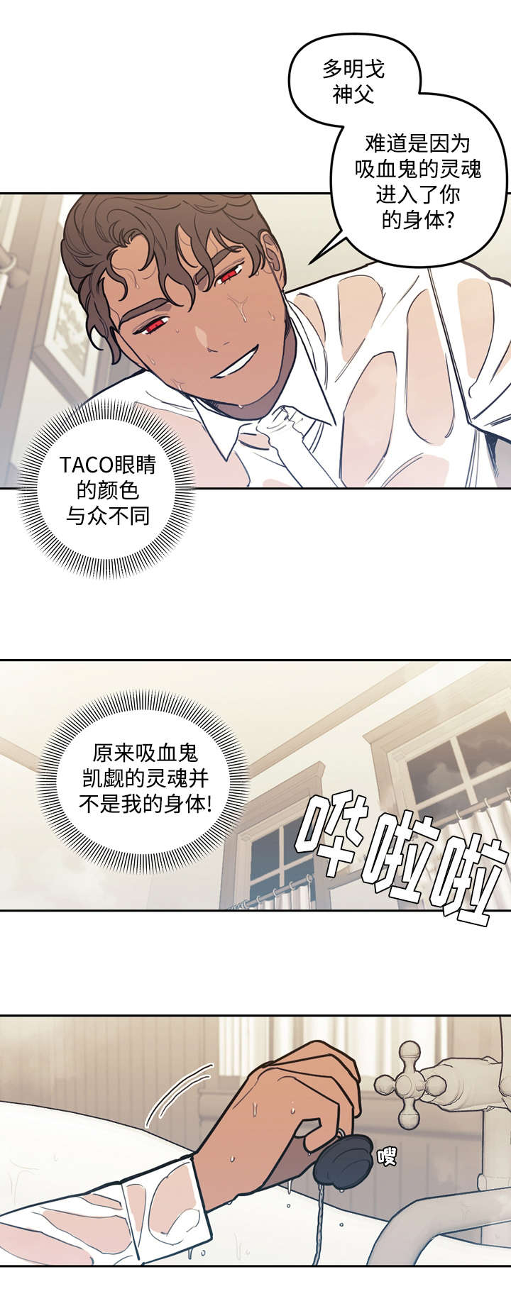 第30章：冲动10