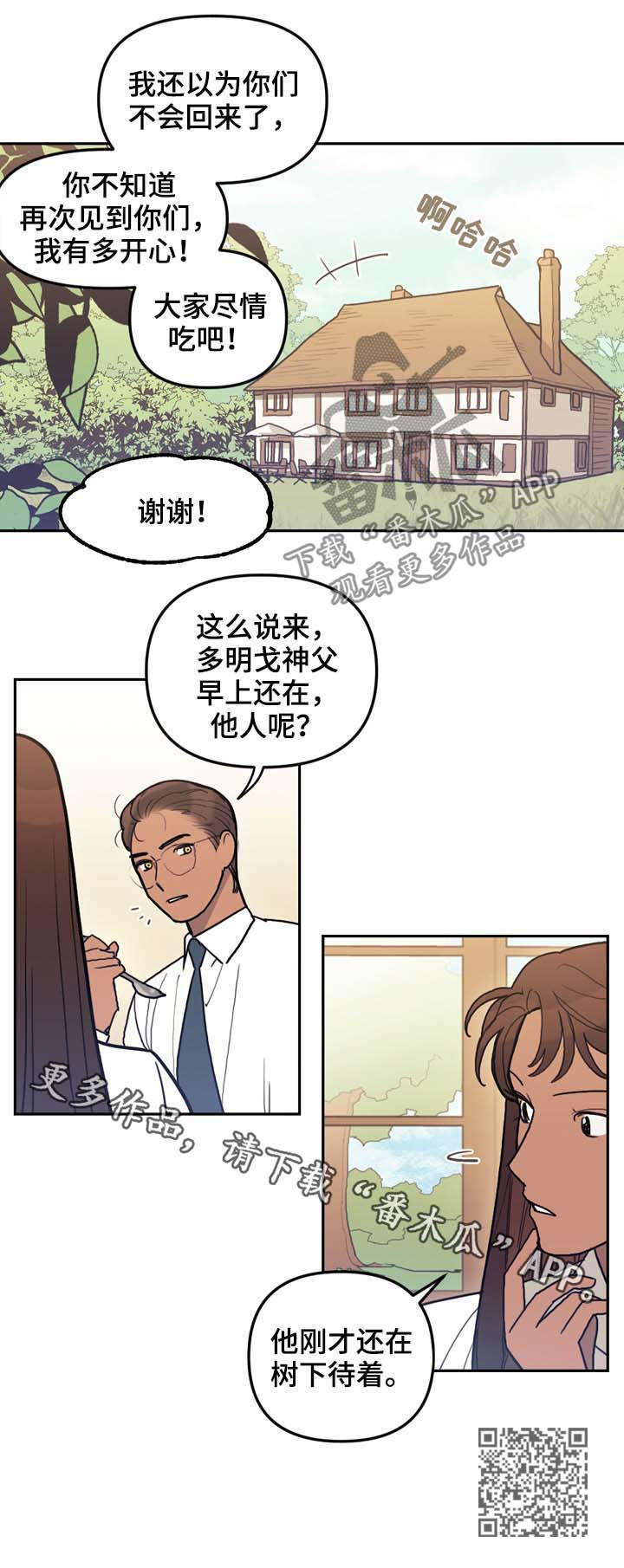 第112章：安宁10