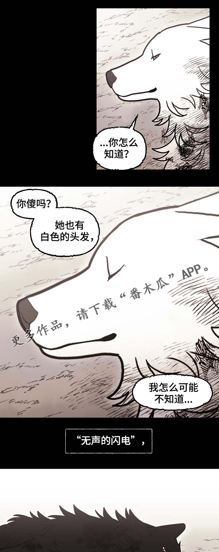 第69章：狼王的诅咒9