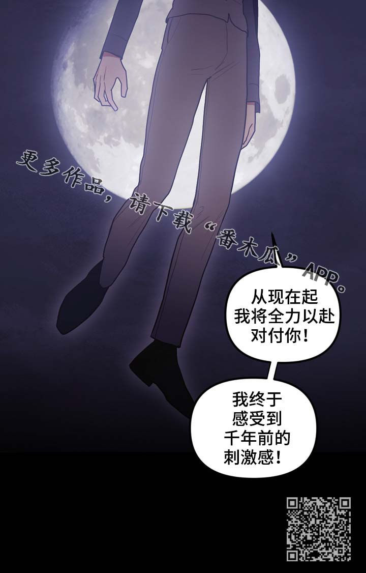 第107章：全力以赴11