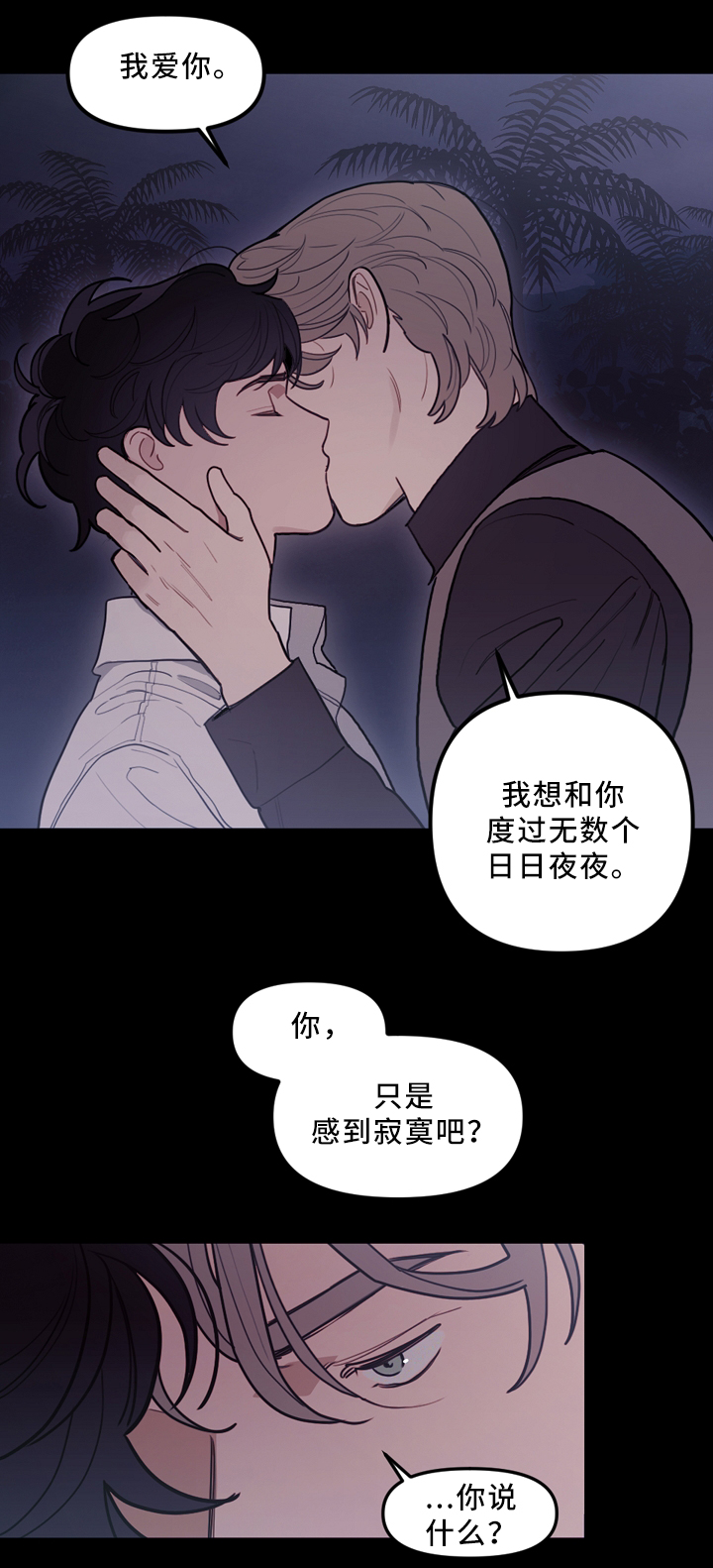 第87章：你只是寂寞4
