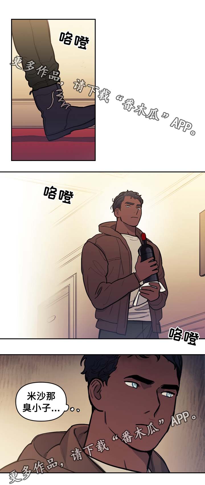第53章：今天不一样4