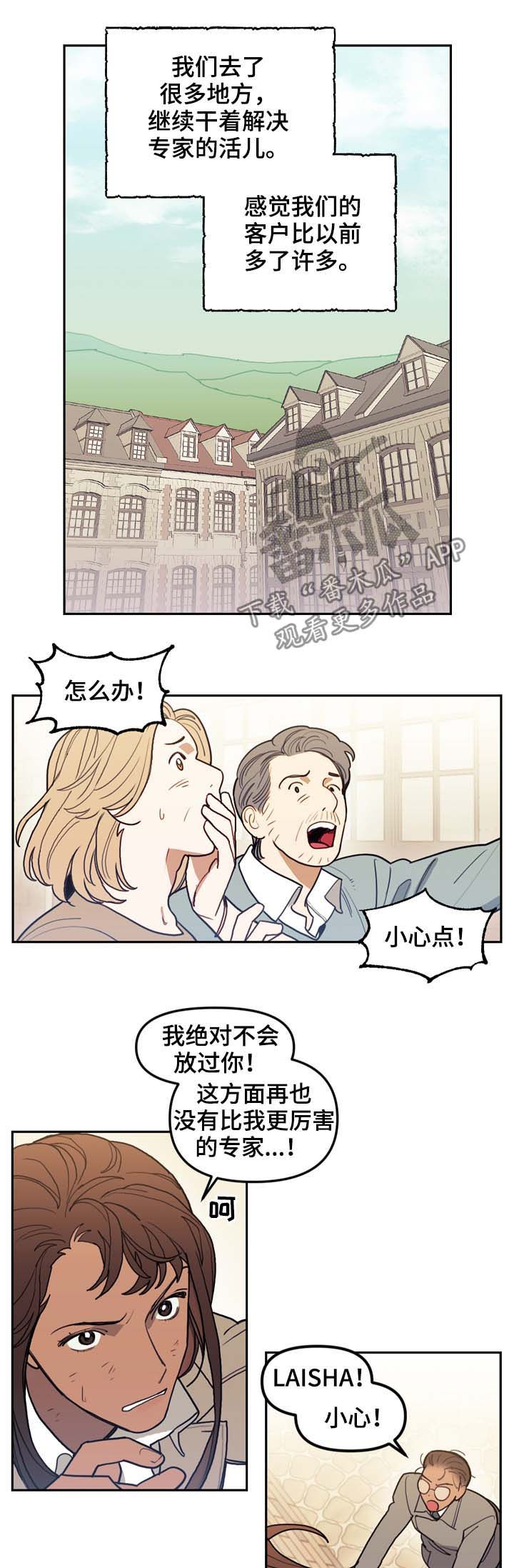 第114章：番外：没有你的家（1）7