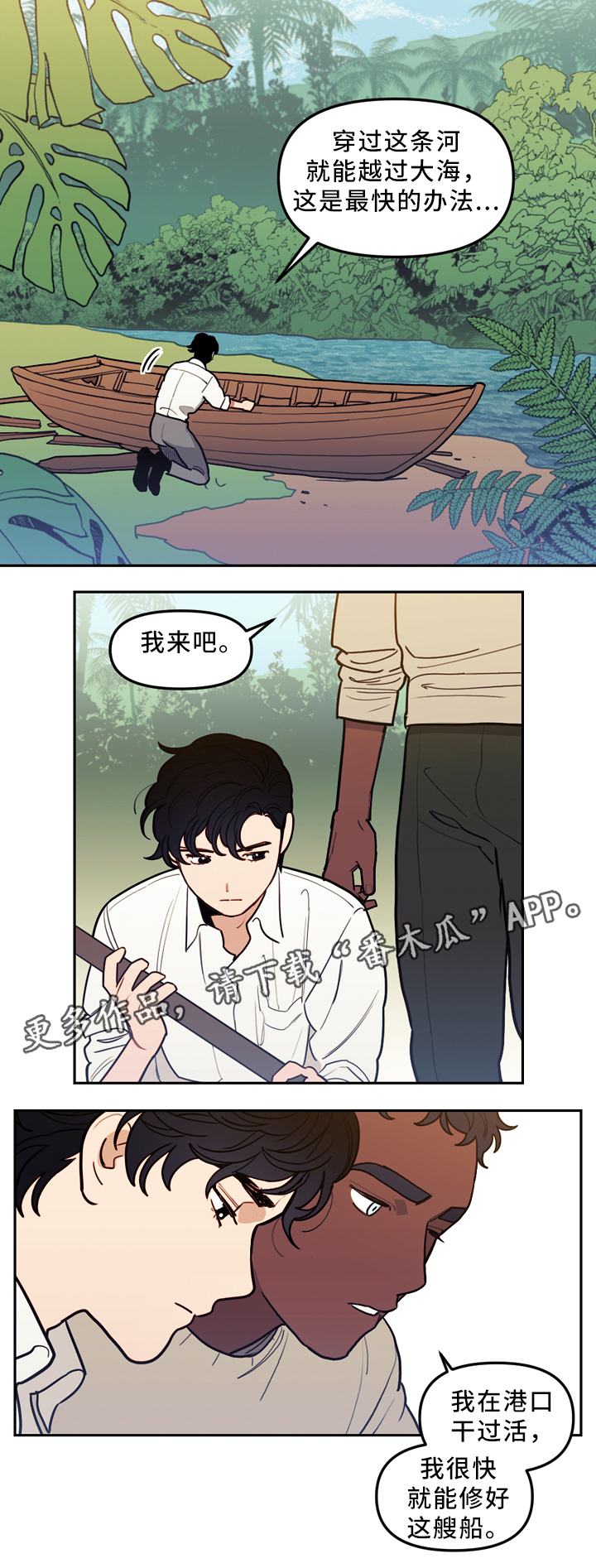 第84章：决战出发3