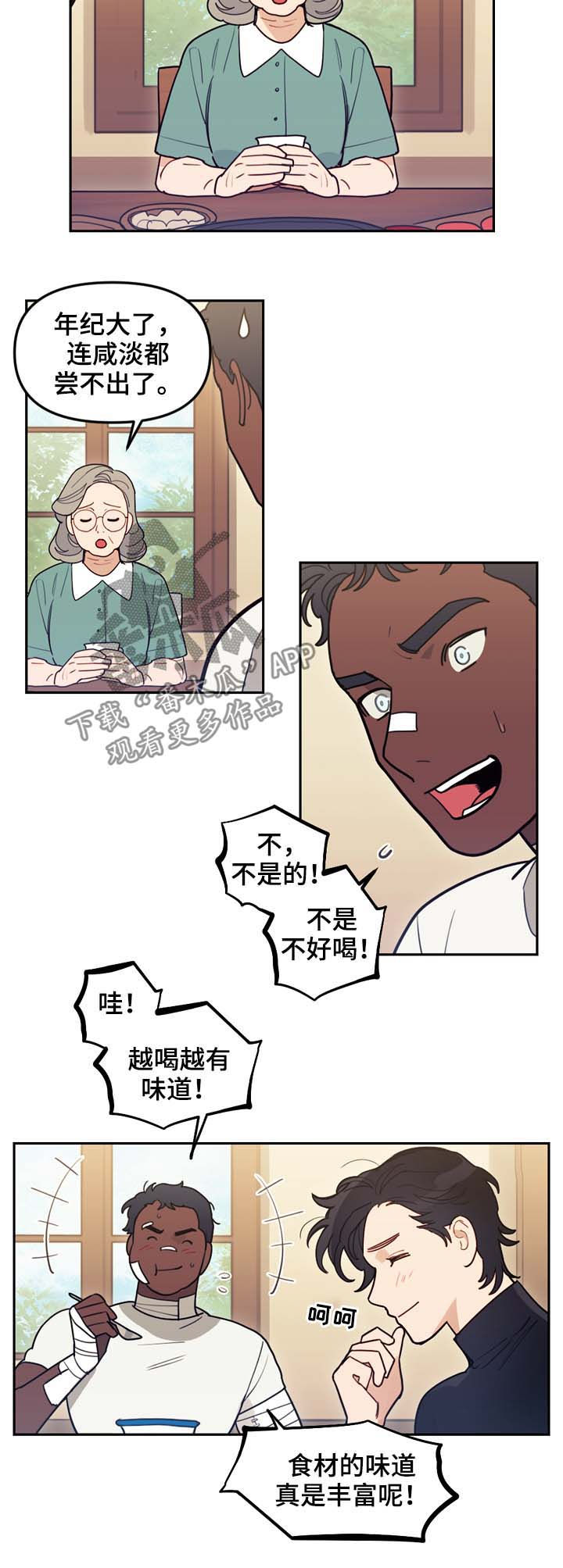 第112章：安宁8