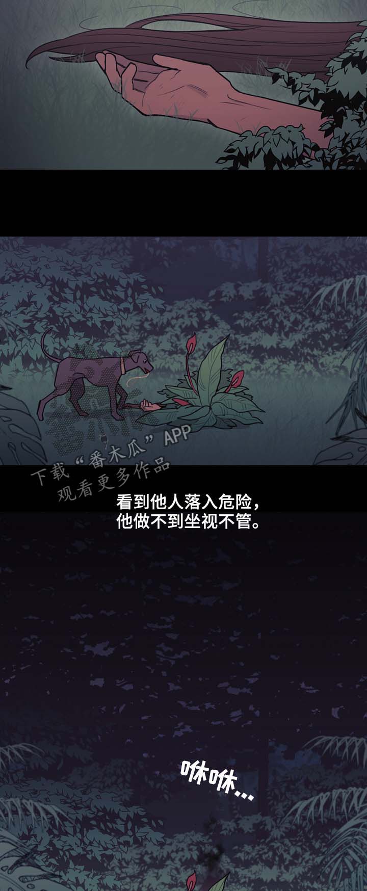 第97章：搜查兵10