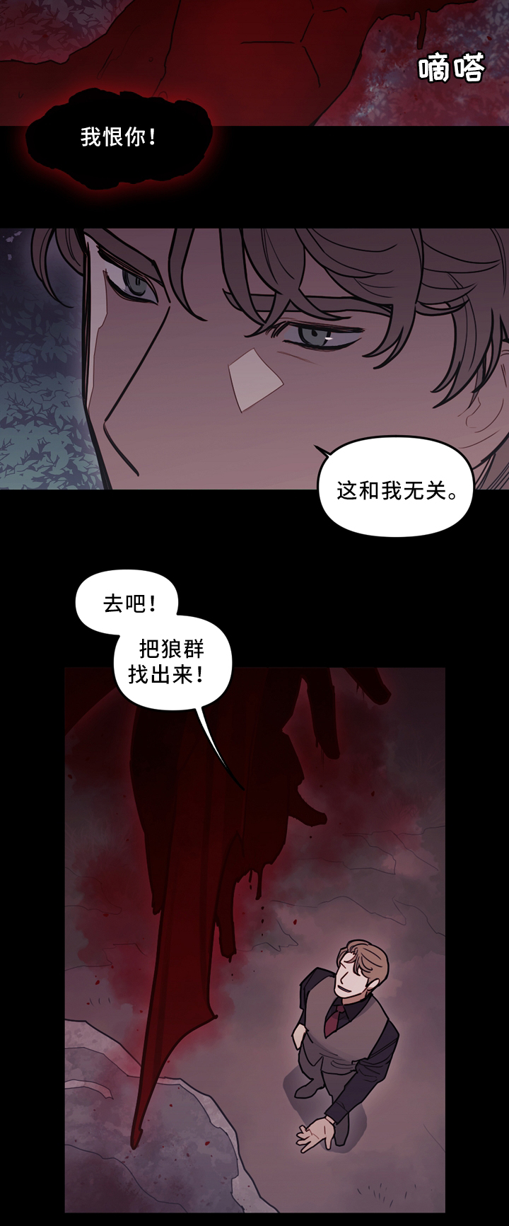 第92章：背后的动静3
