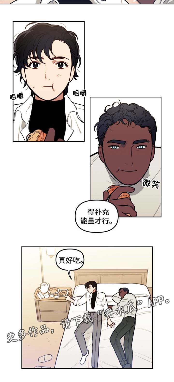 第45章：我可以吻你吗9