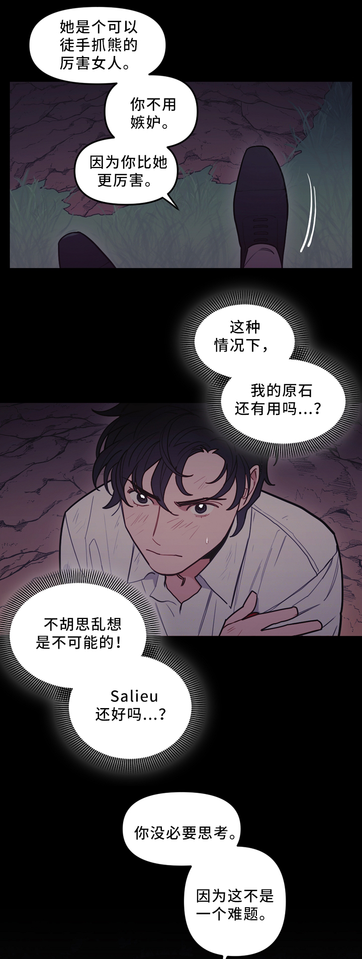 第95章：网开一面9