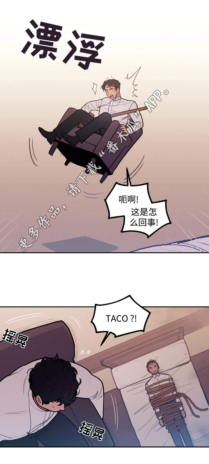 第33章：囚禁6