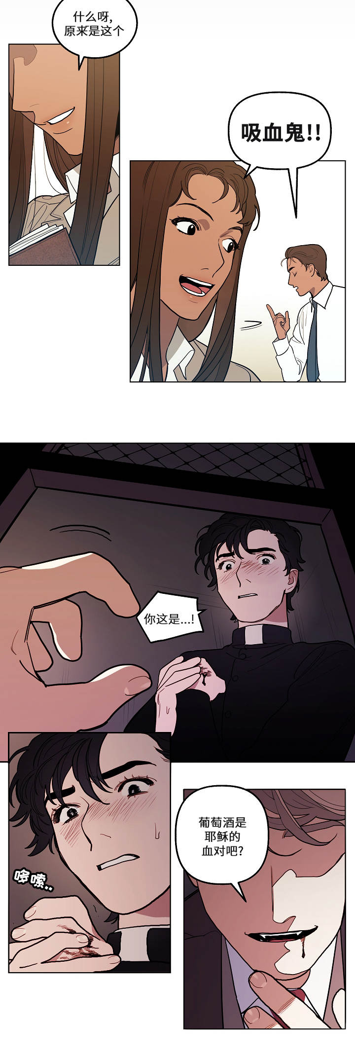第4章：噩梦1